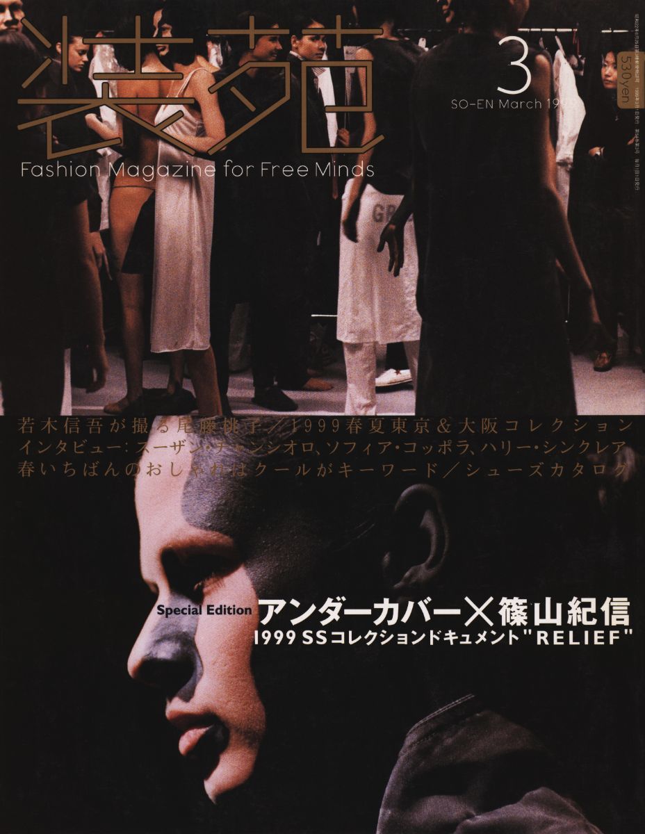 Cover photo for 'Undercover behind the scenes for So-En' by Undercover